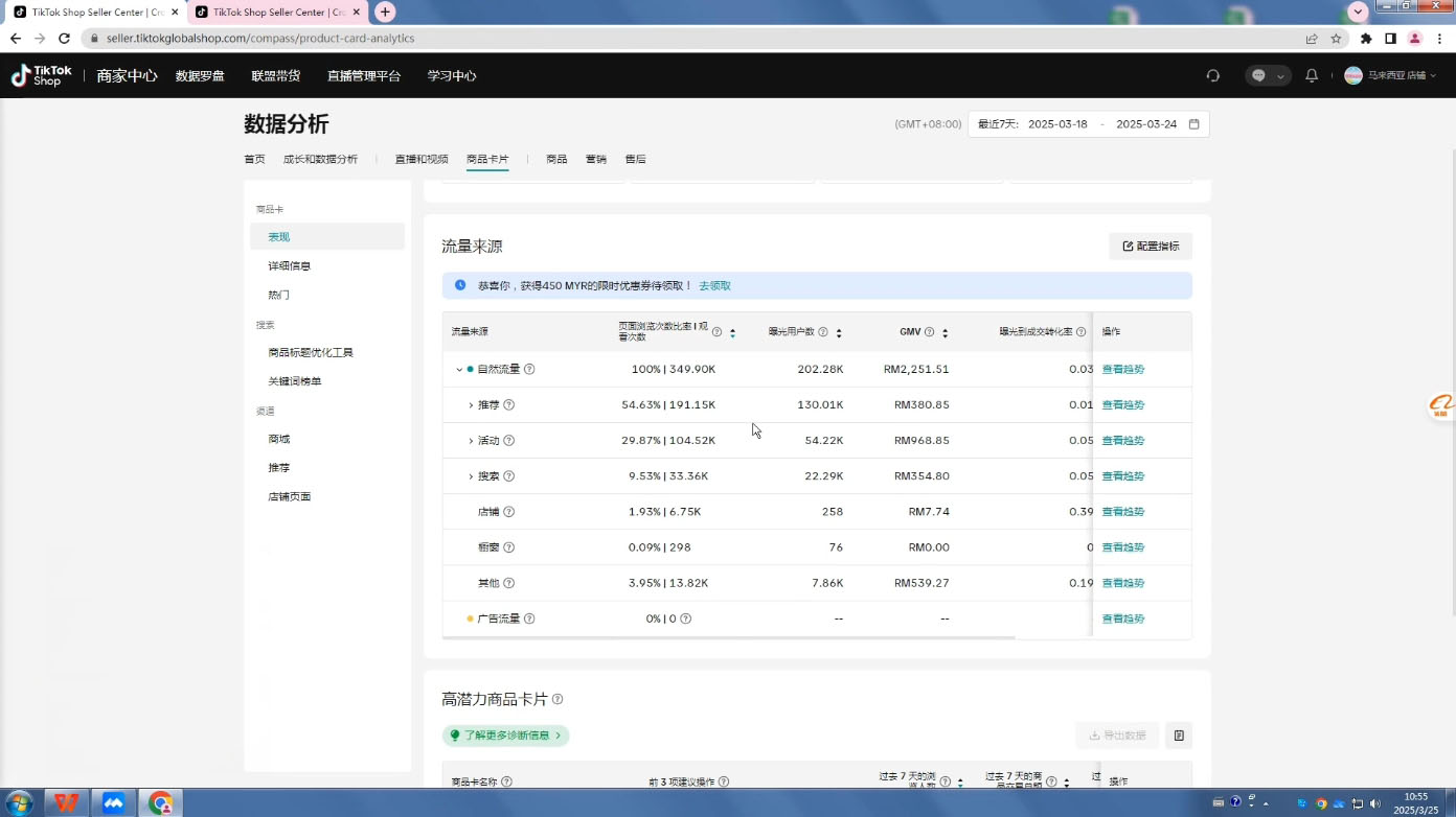 eric老师·TikTokShop跨境电商0-1实战(更新)-汉兴项目网创资源网