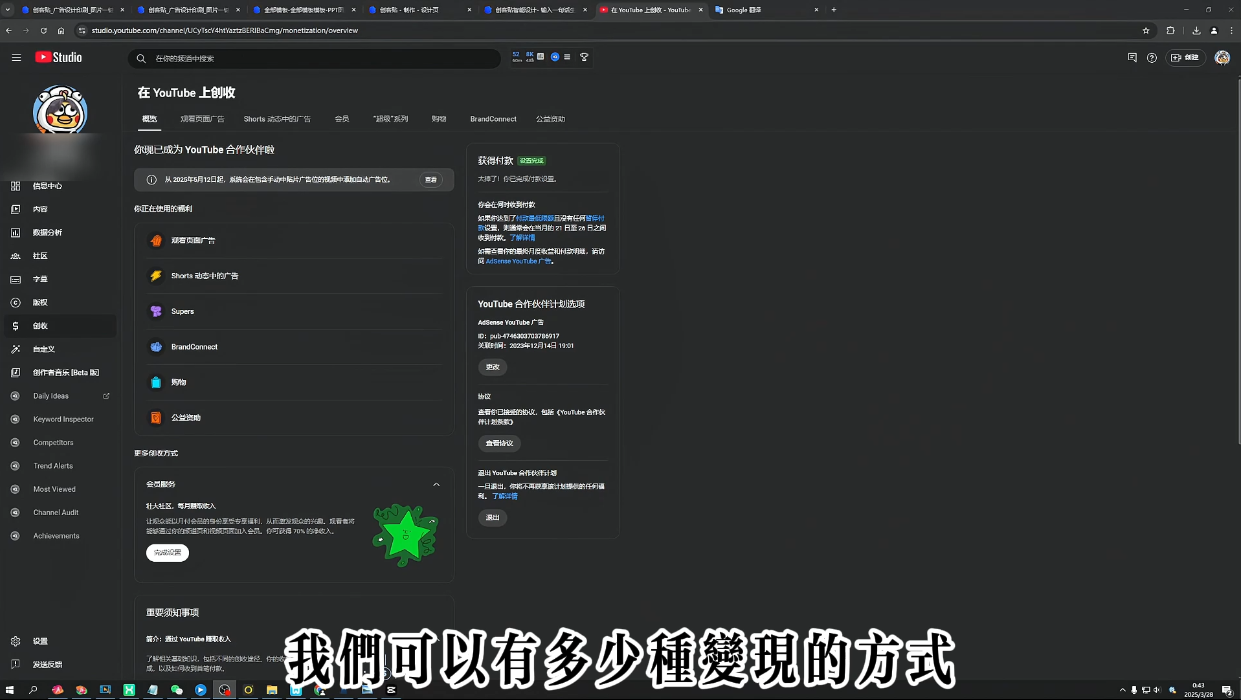 梁老师·2025YouTuBe运营掘金指南-汉兴项目网创资源网