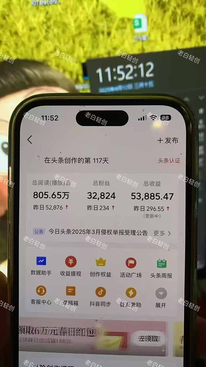 揭秘头条问答新玩法！结合deepseek高效答题，轻松日入1000+-汉兴项目网创资源网