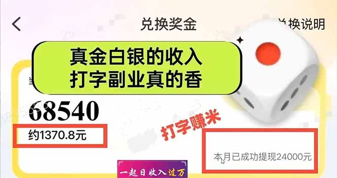 图片[1]-手机聊天即可赚钱，一小时狂薅300+！多开矩阵立马翻倍，提现秒到账！(…-汉兴项目网创资源网
