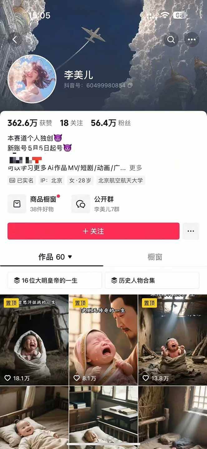 图片[2]-AI历史人物短视频创作，含IP打造、首尾帧无缝转场、智能体视频制作等核心教学内容-汉兴项目网创资源网