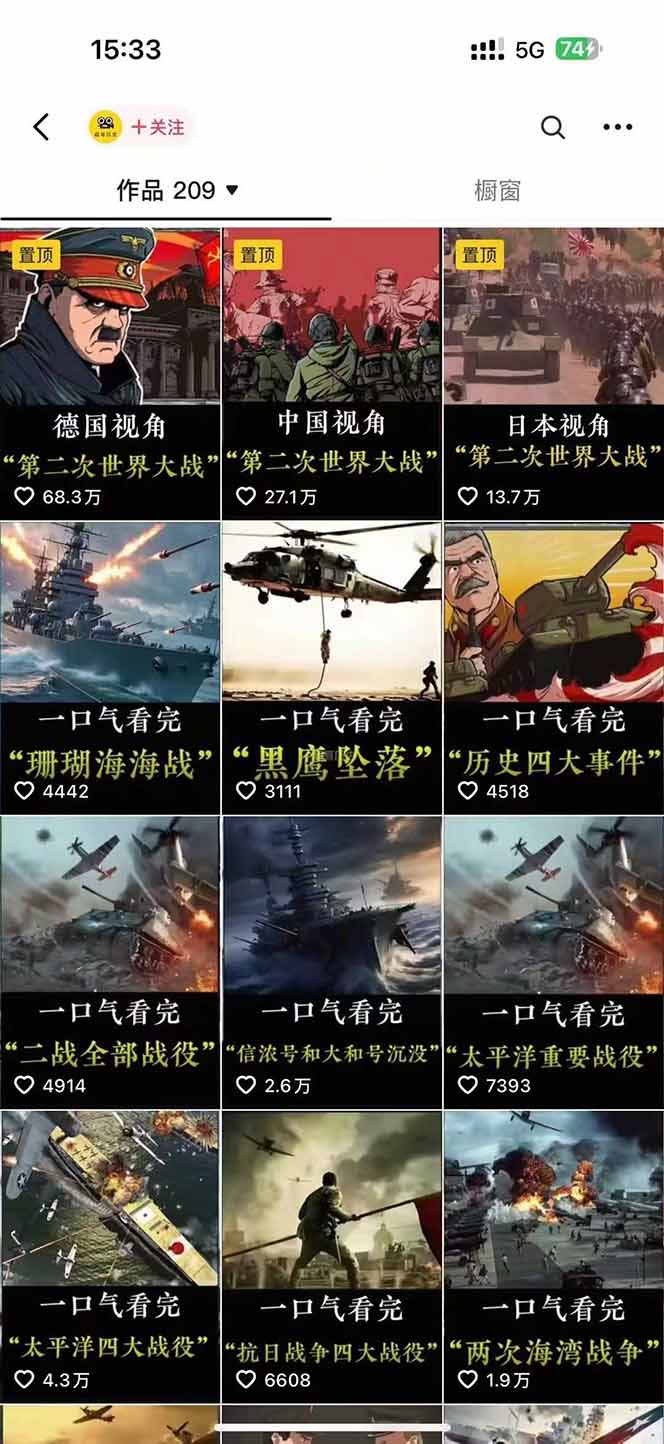 历史短视频赛道变现课，百集素材库应用，文案剪辑技巧，账号运营全案-汉兴项目网创资源网