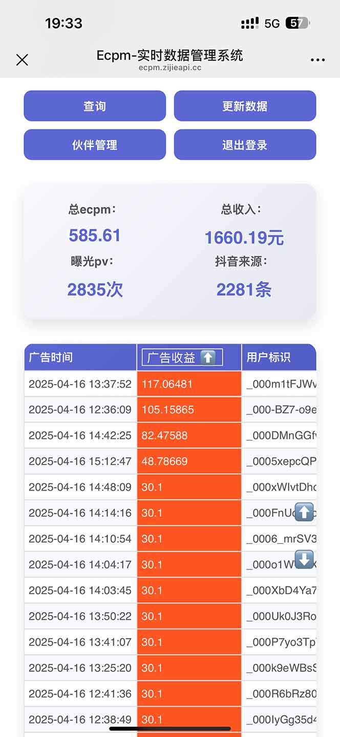 图片[1]-抖音掘金单日2000+不限制手机型号，有手机就能赚钱-汉兴项目网创资源网