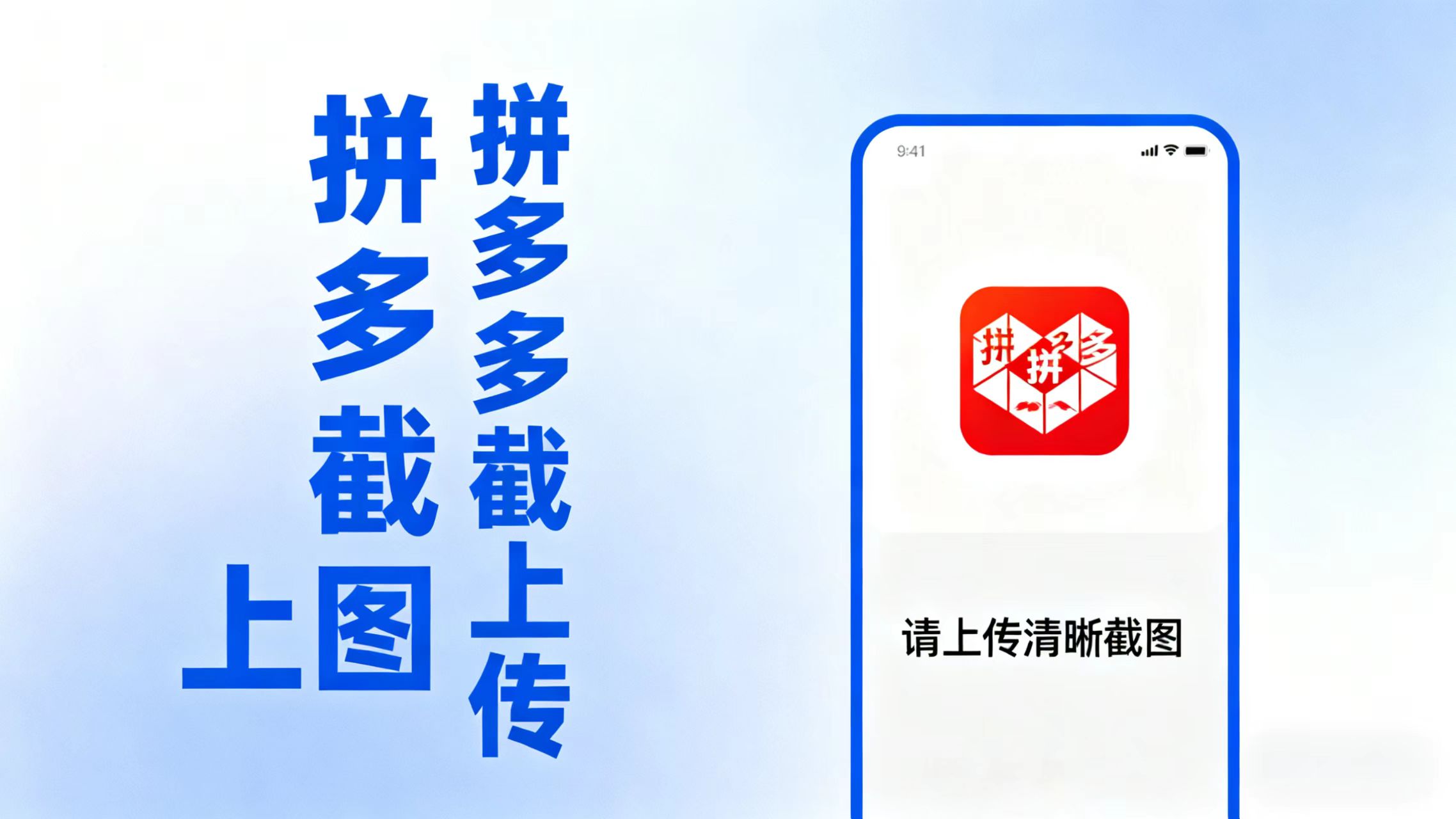 拼西西截图上传  次日结算-汉兴项目网创资源网