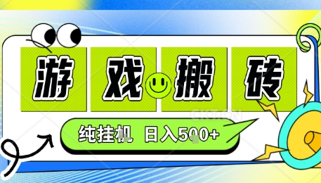 新手当天上手，CSGO游戏挂G，不需要你真玩游戏，一天5张+项目副业网创兼职【揭秘】-汉兴项目网创资源网
