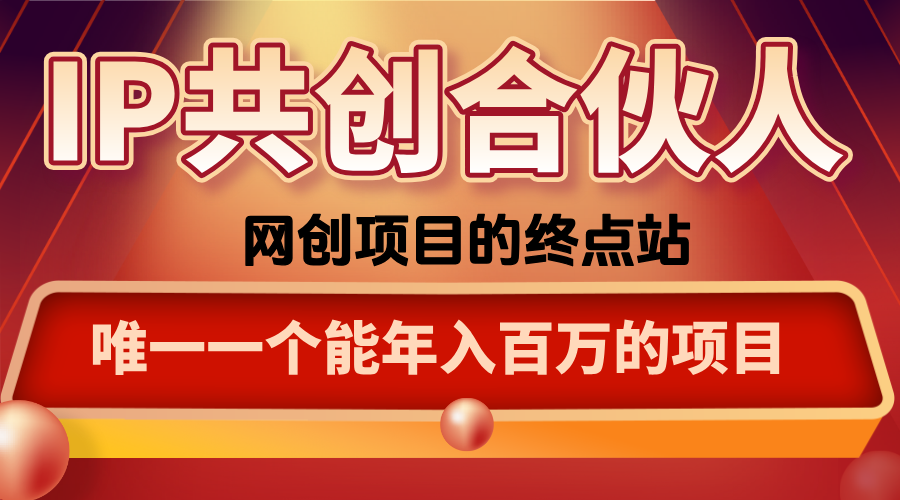 如何通过咸鱼高效引流“卖项目”-汉兴项目网创资源网
