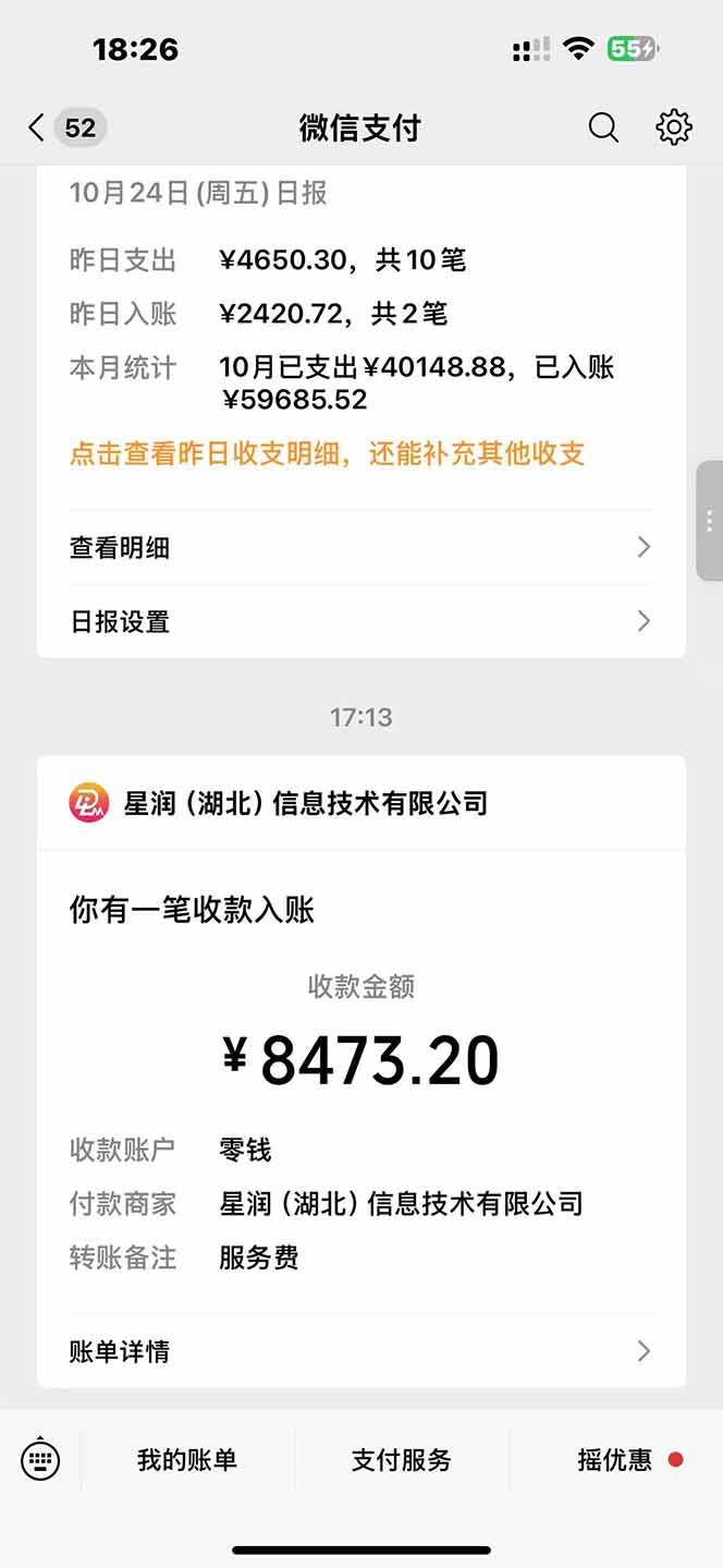 图片[1]-日入8400！极速版拉新，一单12块！零门槛次日见收益-汉兴项目网创资源网