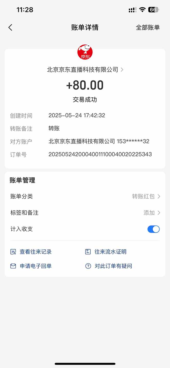 图片[1]-Ai脚本直播挂机单机每天俩小时轻松搞几张，管道收益轻松日入1000+-汉兴项目网创资源网