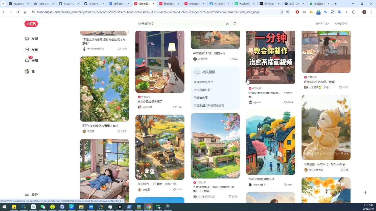 DeepSeek绘画+小红书自媒体变现全流程-汉兴项目网创资源网