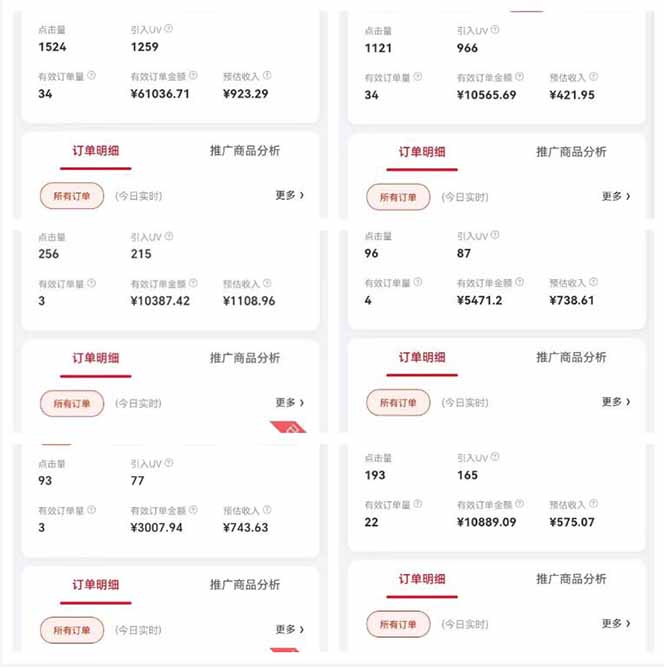 自动视频带货，可批量矩阵，单日收益500+、轻松实现睡后收益，小白可...-汉兴项目网创资源网