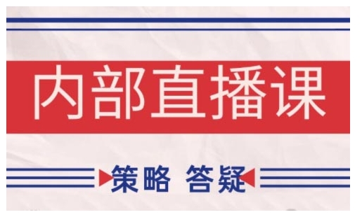 鹿鼎山系列内部课程(更新2025年10月)专注缠论教学,行情分析、学习答疑、机会提示、实操讲解-汉兴项目网创资源网