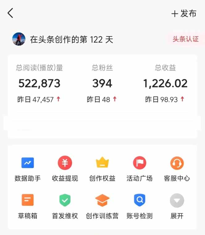 图片[2]-头条号托管躺赚项目，长期稳定，可做五年，每天十分钟，收益几百块-汉兴项目网创资源网
