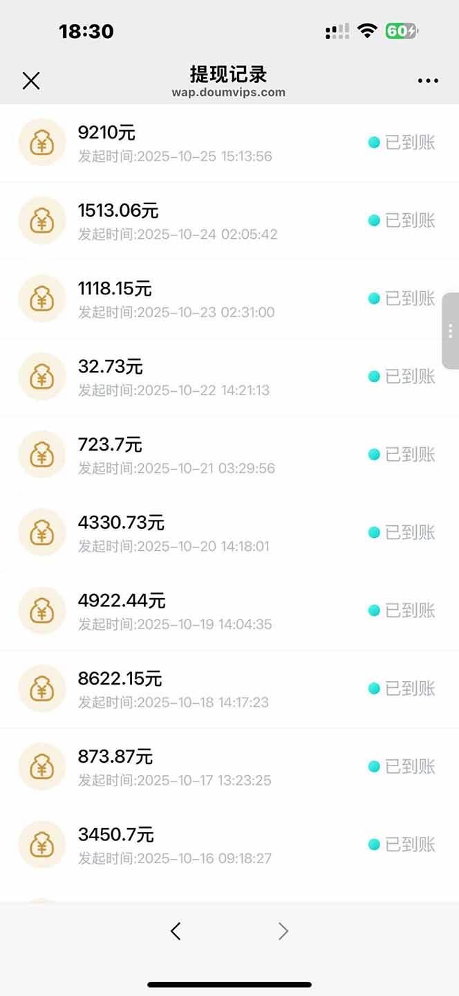 日入8400！极速版拉新，一单12块！零门槛次日见收益-汉兴项目网创资源网