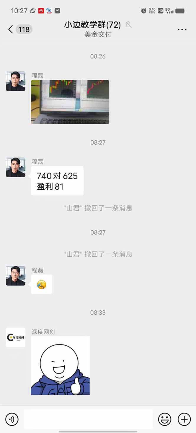 图片[2]-2025年最暴力项目“黄金对冲掘金计划”，每日实际收益1K-4K。分公司月…-汉兴项目网创资源网