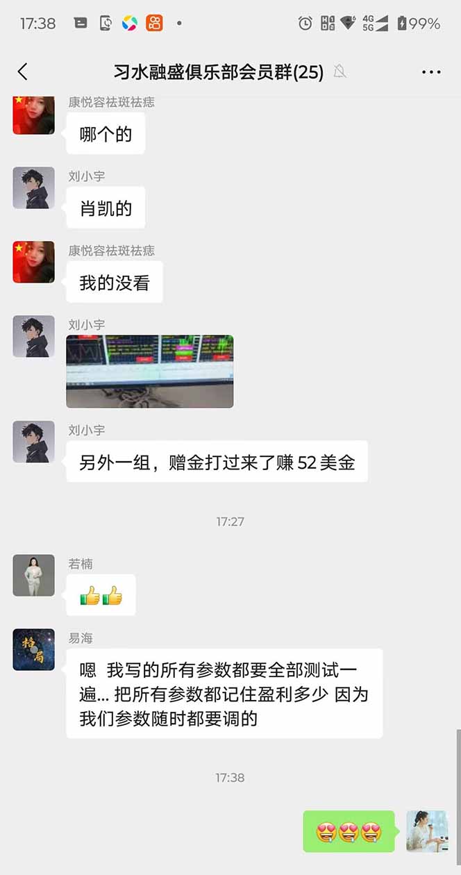 图片[3]-2025年最暴力项目“黄金对冲掘金计划”，每日实际收益1K-4K。分公司月…-汉兴项目网创资源网