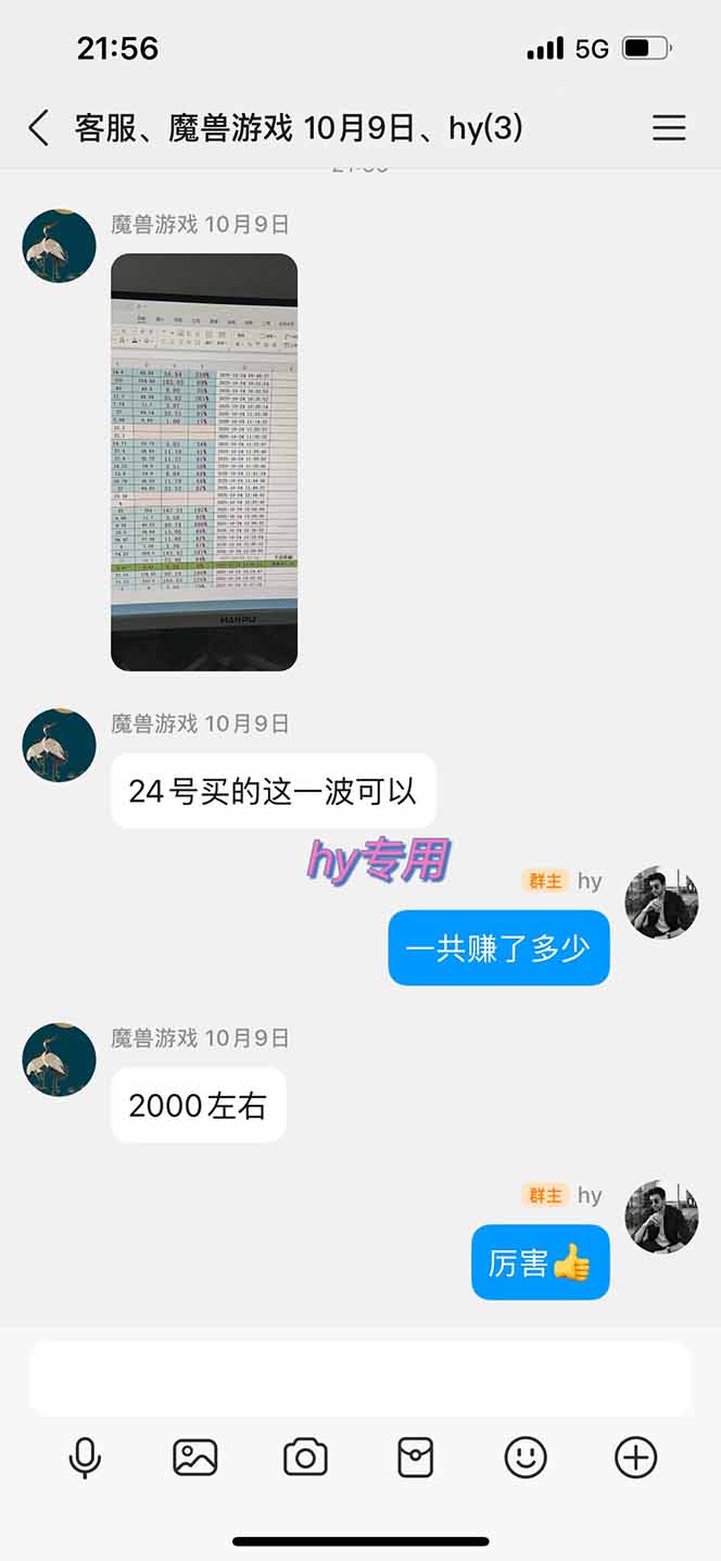 正规游戏副职兼职项目,日入1000+,小白轻松入手!-汉兴项目网创资源网