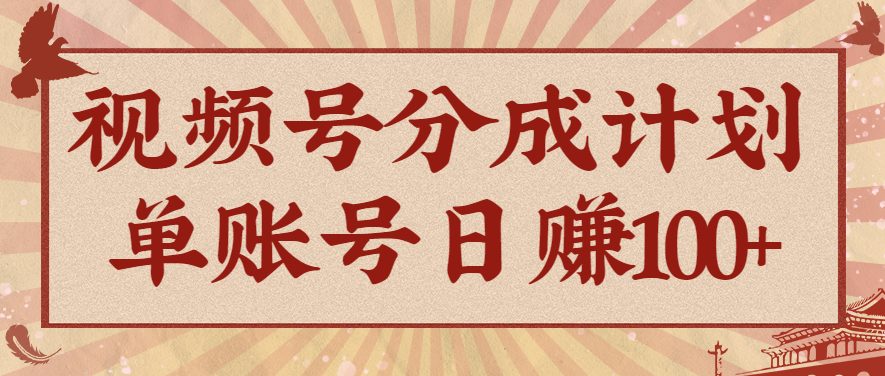 视频号分成计划，AI开花视频玩法，操作简单，10分钟一个，手把手教你操作-汉兴项目网创资源网