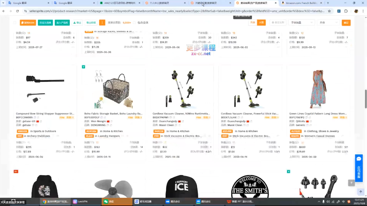 张景老师·亚马逊从0到1选品课程-汉兴项目网创资源网