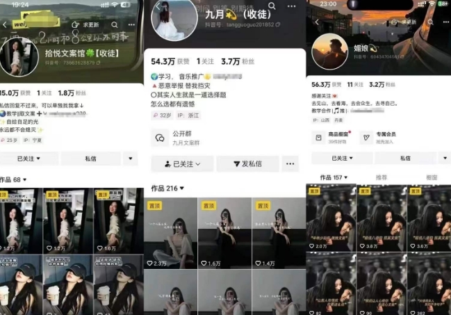 抖音图文文案赛道新玩法，快速养号起号，广告收益分成+橱窗带货+教学收徒等-汉兴项目网创资源网