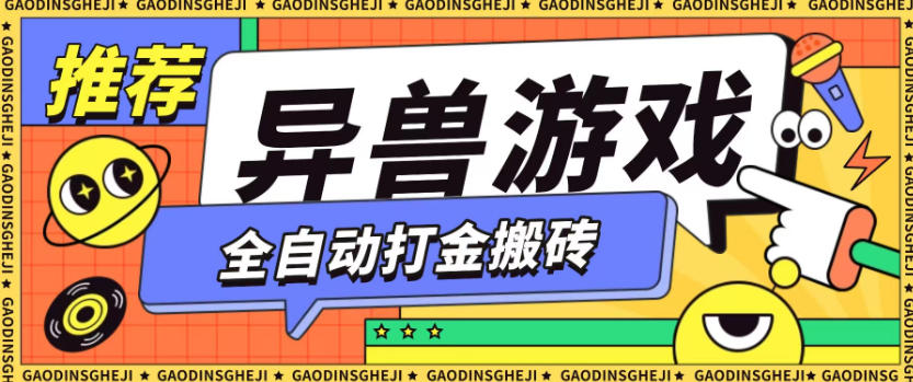 最新0撸搬砖项目，单机月收益150+，可无限薅羊毛矩阵操作【揭秘】-汉兴项目网创资源网
