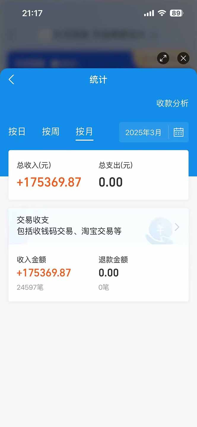 图片[2]-闲鱼卖拼多多助力项目，蓝海市场新手也能单号日入1000+-汉兴项目网创资源网