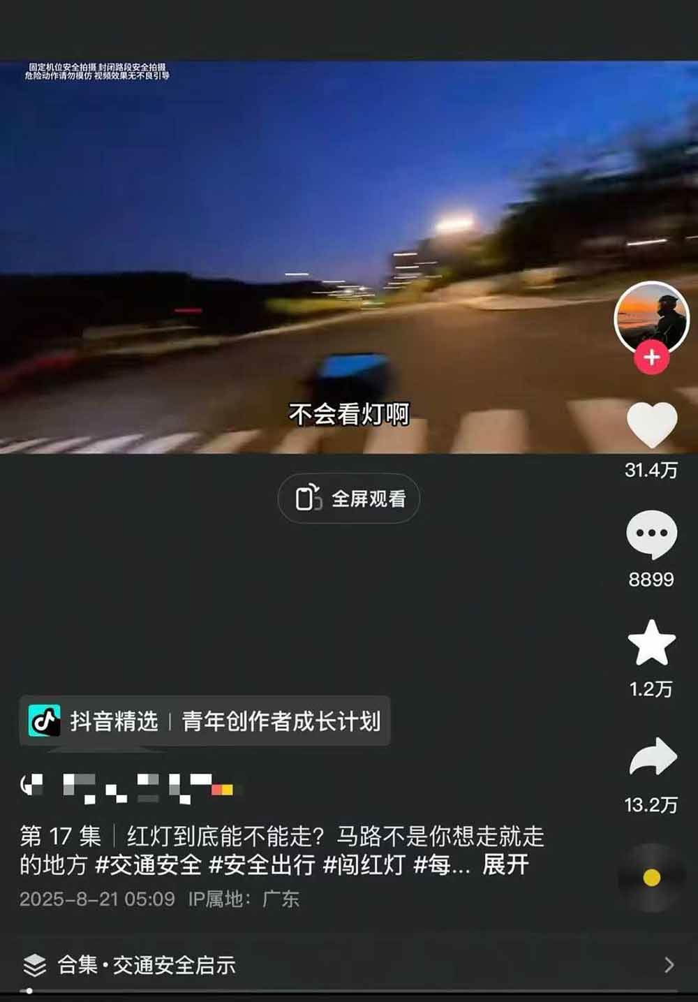 图片[5]-交通事故分析案例短视频创作，剪辑技巧、文案模板、配音教学，快速起号，轻松月入2w+-汉兴项目网创资源网