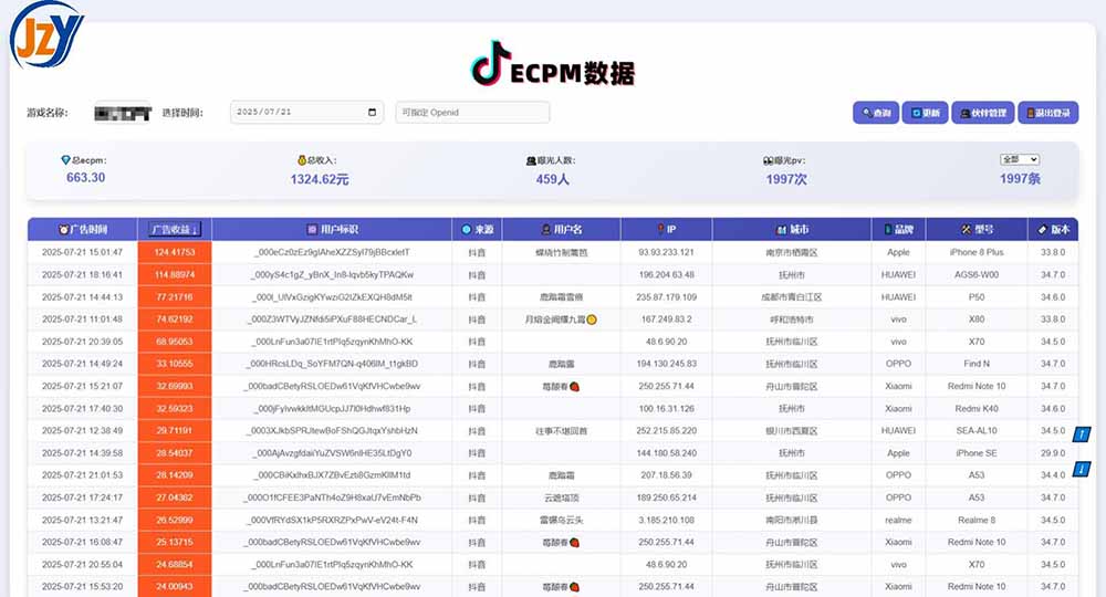 图片[1]-抖音小游戏，日赚2000＋2025最火赛道-汉兴项目网创资源网