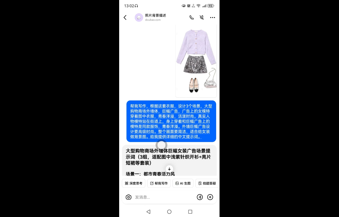 女装图文带货的AI实操课-汉兴项目网创资源网