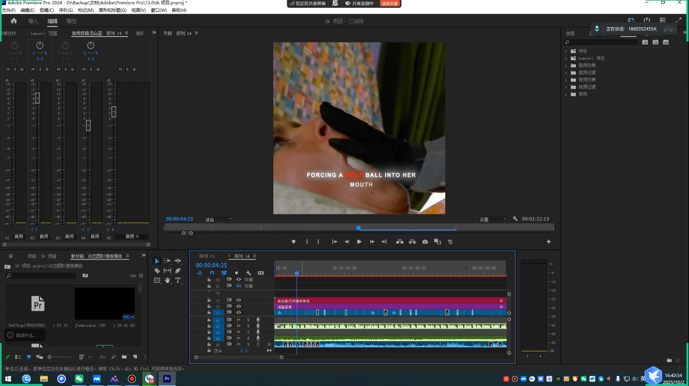TikTok洗稿剪辑全流程课-汉兴项目网创资源网
