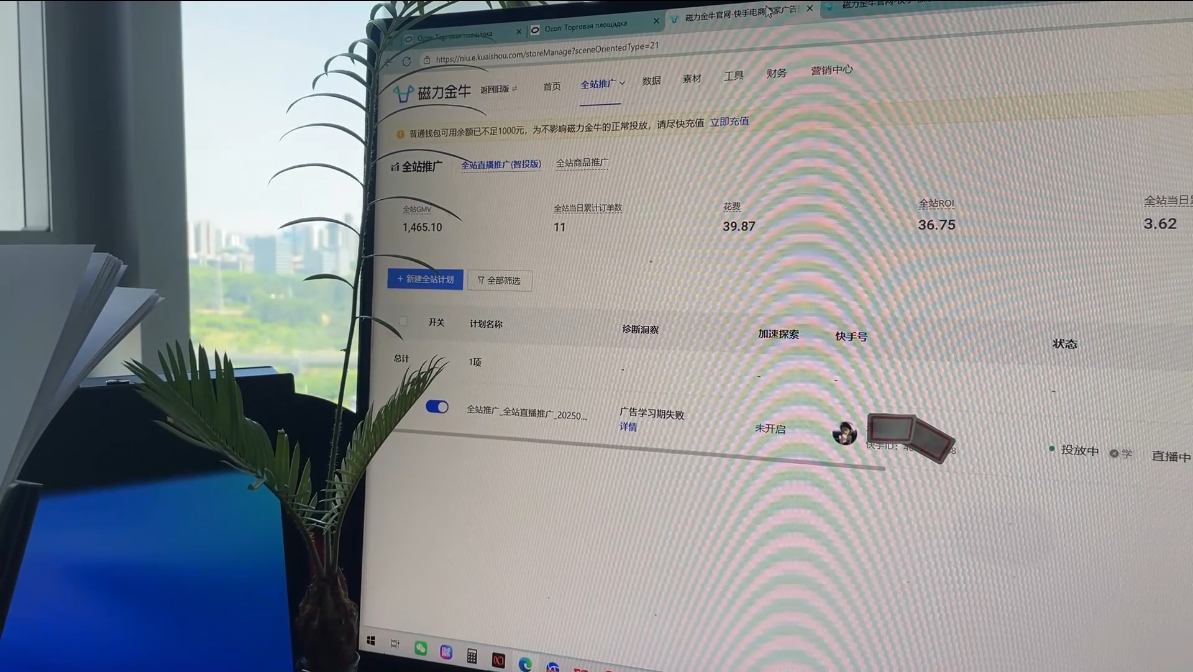 万三·快手短视频带货-汉兴项目网创资源网