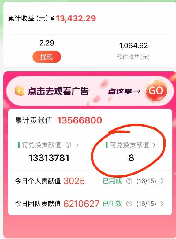 最强看广告新项目单机50~500/天，0投入，0风险，有手机就可做！-汉兴项目网创资源网