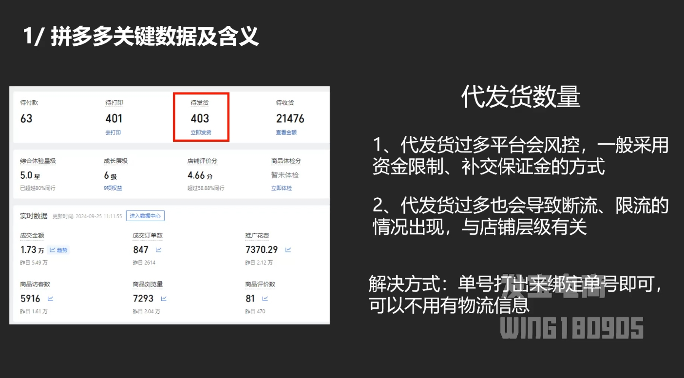纪主任·拼多多年费会员(更新10月)-汉兴项目网创资源网