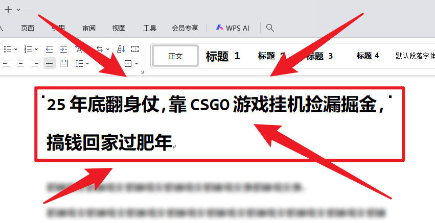25年底翻身仗，靠CSGO游戏挂机捡漏掘金，搞钱回家过肥年-汉兴项目网创资源网