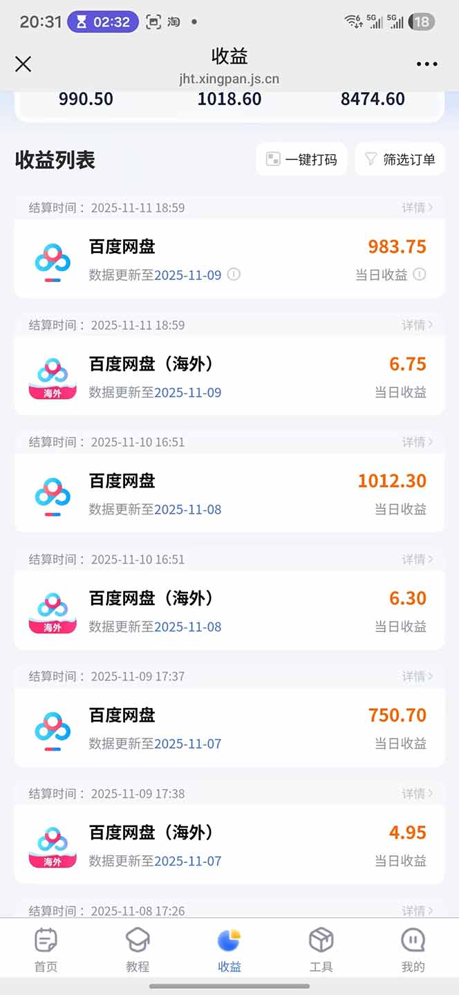 百度ai智能体·网盘拉新躺赚教程2.0:单日收益高达1800元,30收入15w+-汉兴项目网创资源网