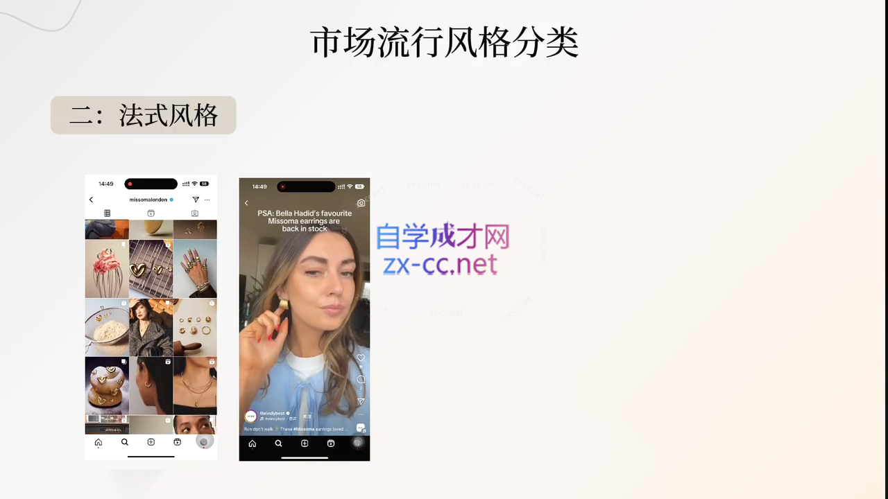 舒老师·珠宝创业实战指南-汉兴项目网创资源网