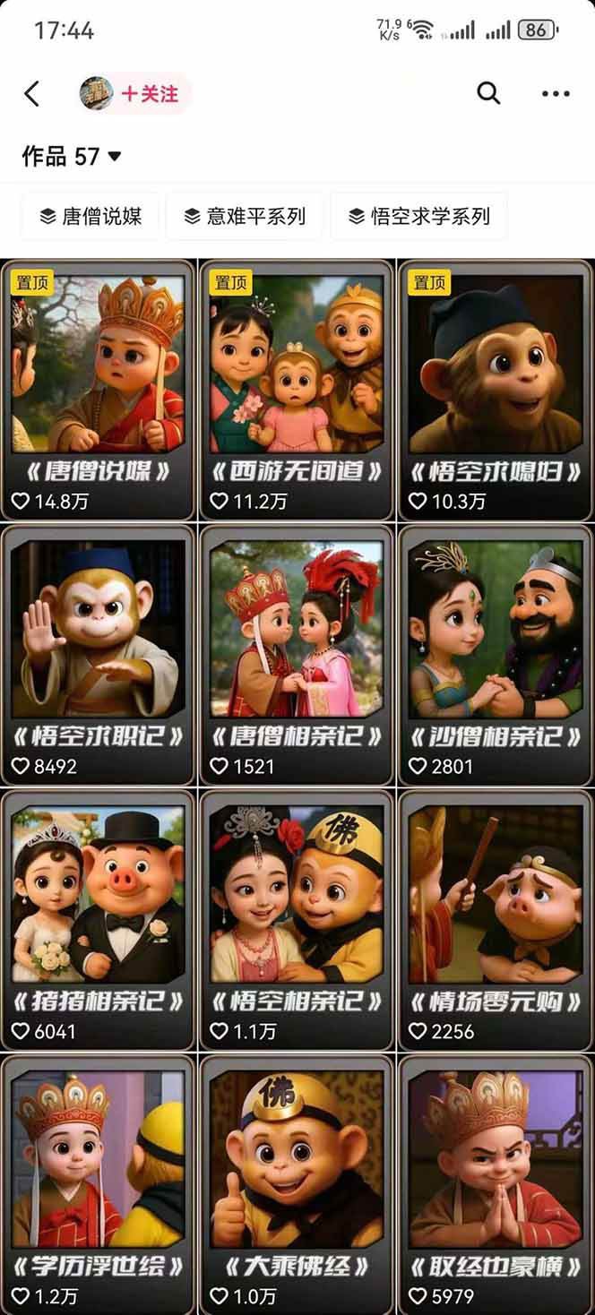图片[1]-潮式无厘头抖音变现课，独创工业化生产流程，单号月收益2万+-汉兴项目网创资源网