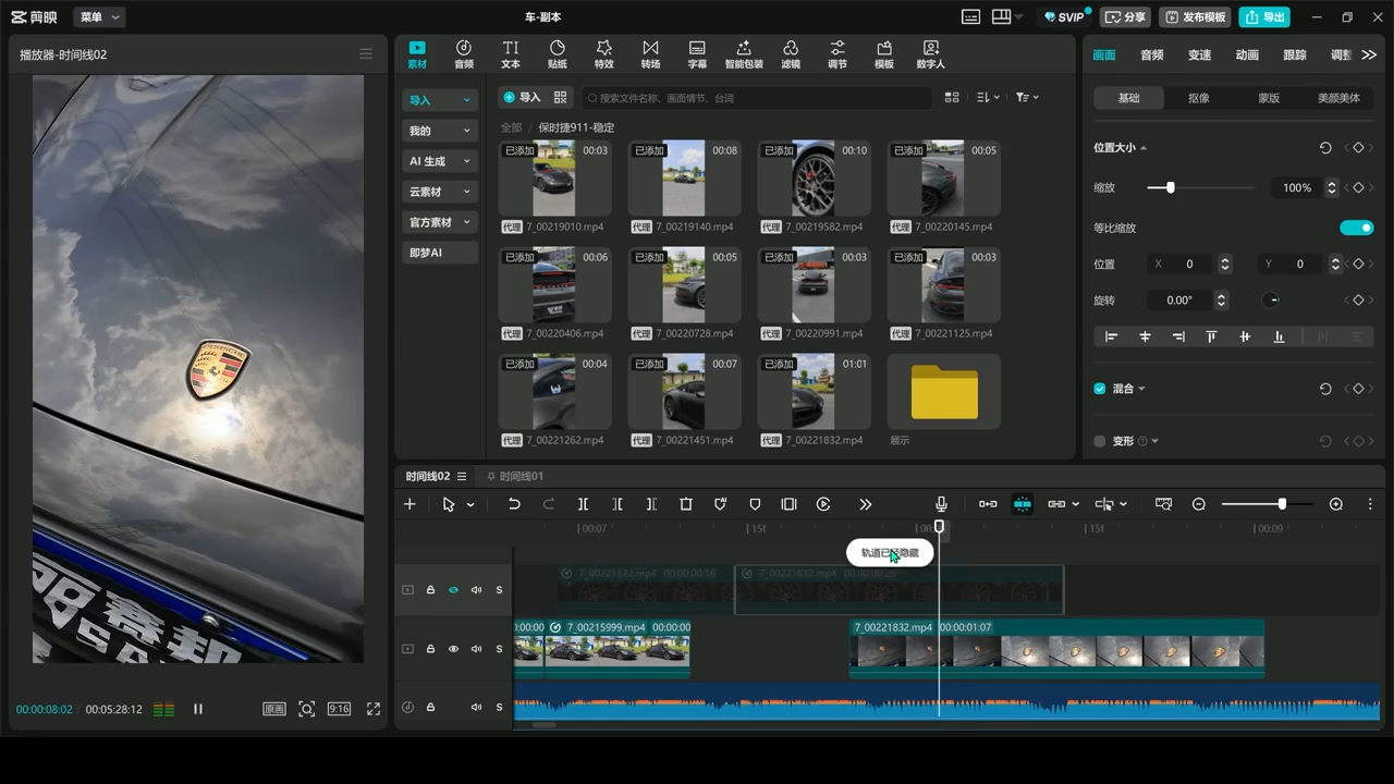 星创·剪映电脑版思维案例课(更新11月)-汉兴项目网创资源网