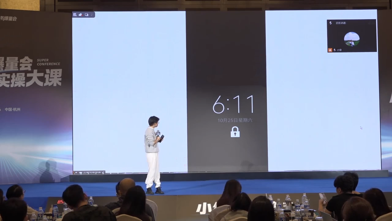 戴小胖·小红书爆量会线下课(杭州10月24-26号)-汉兴项目网创资源网