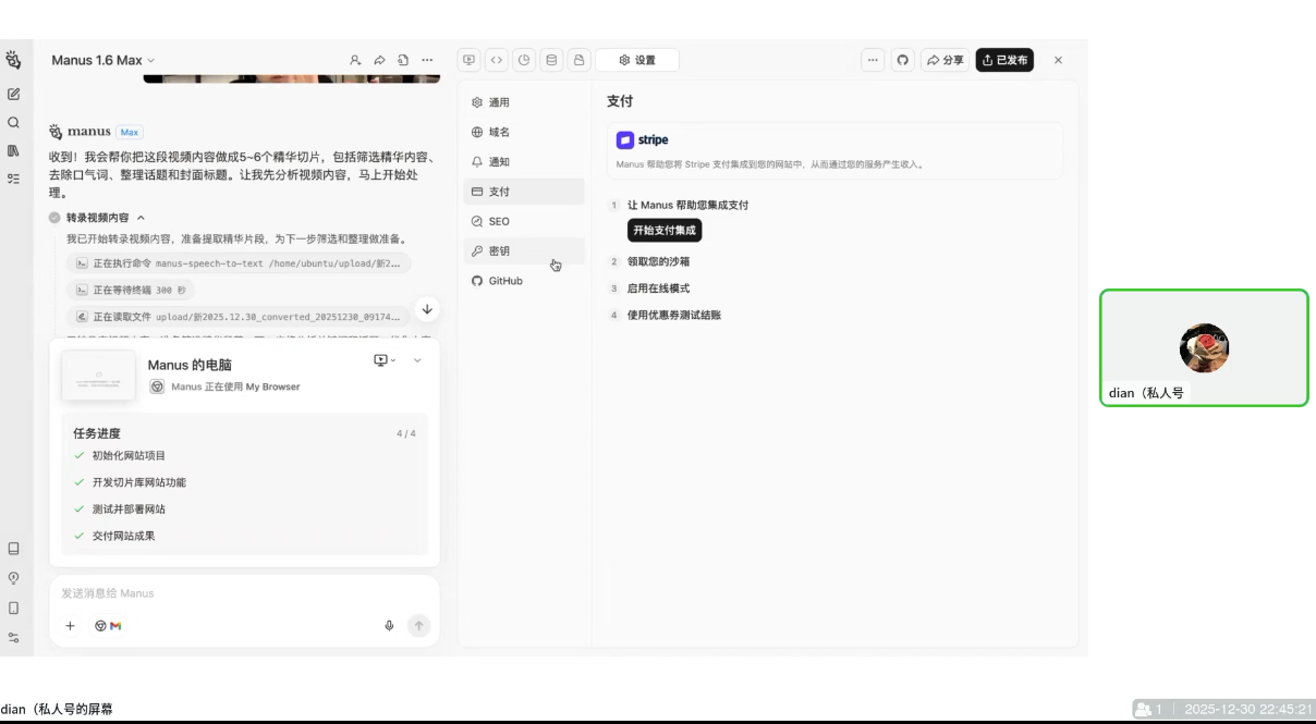 迪安·AI市场部增长飞轮，从1-100的电商内容提效实战(更新2026)-汉兴项目网创资源网