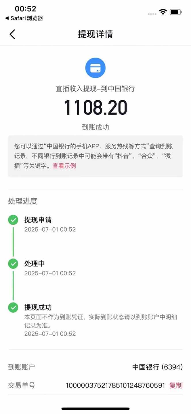 图片[3]-抖音无人撸礼物8.0玩法 全新风口   见效果快  全无人  单号当天产出2000+-汉兴项目网创资源网