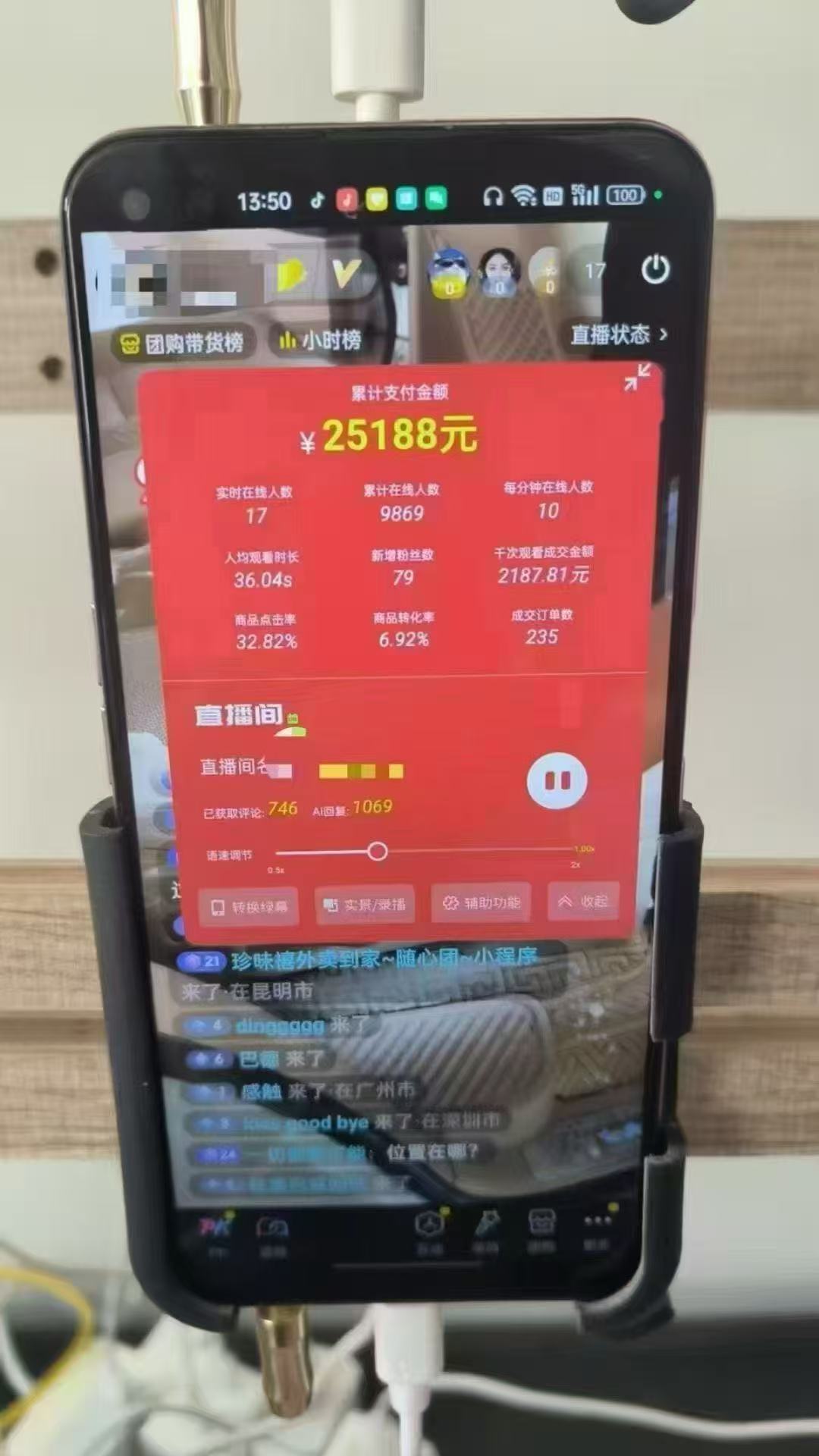 图片[1]-一部手机+AI无人直播系统，小白也能轻松实现24小时躺赚-汉兴项目网创资源网