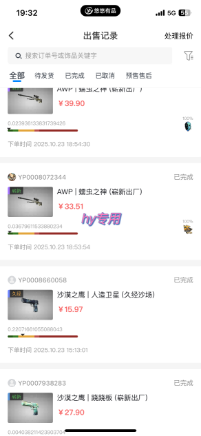 【告别死工资】游戏全自动搬砖,长久稳定,睡后收益单日1k+,可矩阵放大【揭秘】-汉兴项目网创资源网