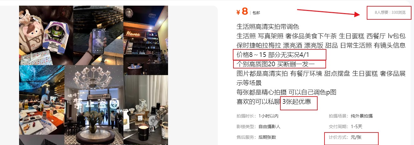 拍照片就有收益，零门槛的信息差项目，一单19.9，轻松实现月收益3000+-汉兴项目网创资源网