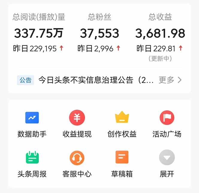 头条问答，刚出的新玩法！保证你没见过！用DeepSeek去高效答题，一个账...-汉兴项目网创资源网