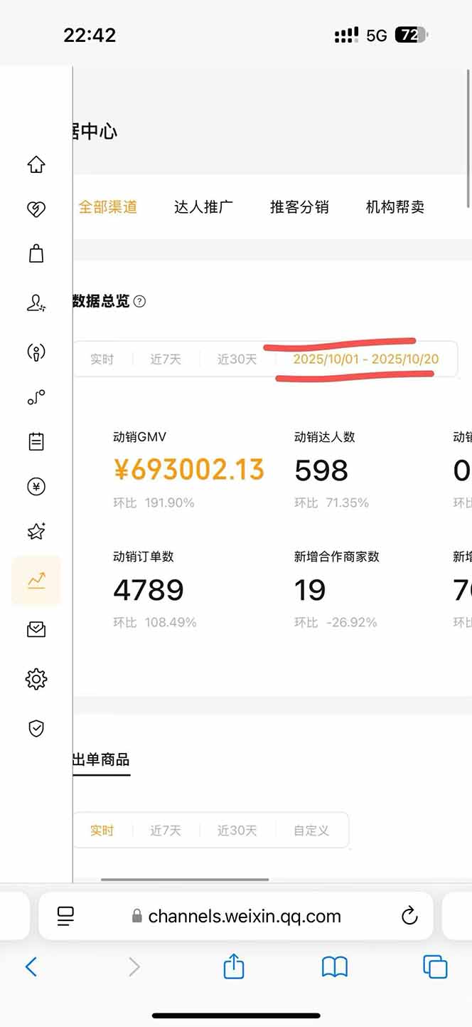 图片[1]-2025视频号0撸项目，5分钟一个号，日入1000+，人人可做-汉兴项目网创资源网