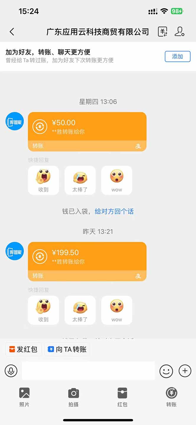 图片[1]-应用云脚本挂机，单机每天收益200—300+，管道收益轻松日入1000+-汉兴项目网创资源网