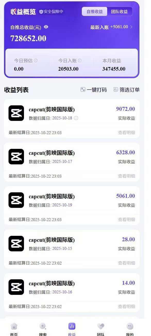 2025风口TK剪映capcut拉新项目,极限高客单,市场空白,2025下半年真正的蓝海项目-汉兴项目网创资源网