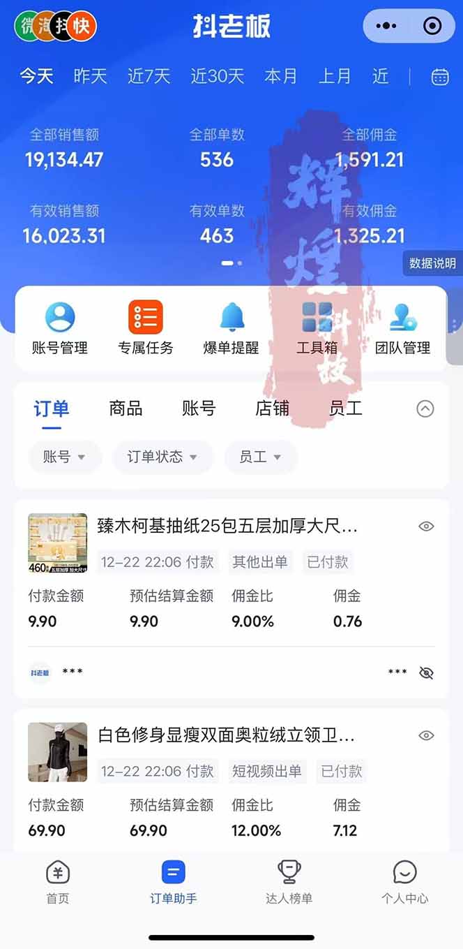 图片[2]-日入四位数！Ai快手短视频带货赚钱天花板，长期稳定，一键搬运发布，条条过原创-汉兴项目网创资源网