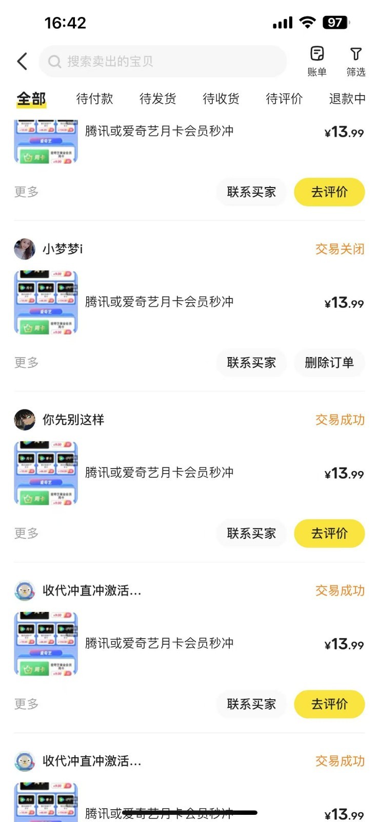 闲鱼一分钱开通影视月卡vip信息差项目，自由定价、轻松一天100单-汉兴项目网创资源网