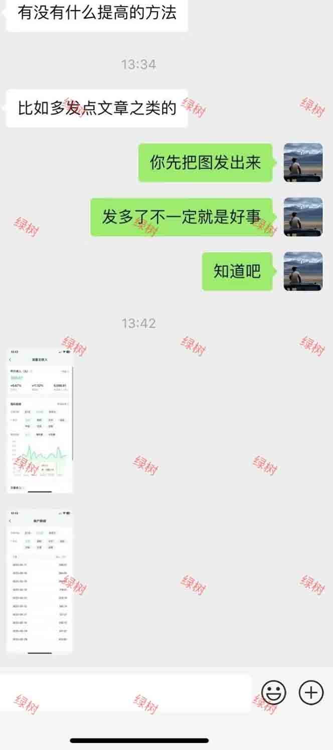 图片[2]-AI+公众号，每天十分钟，轻松日入1000+-汉兴项目网创资源网